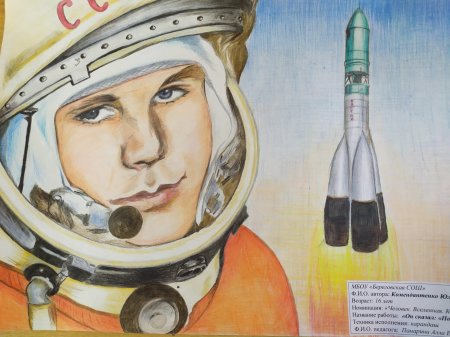 Улыбка Гагарина рисунок