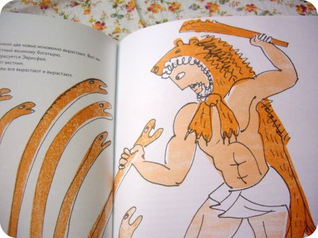 Книга Сергея Седова Геракл. Двенадцать подвигов