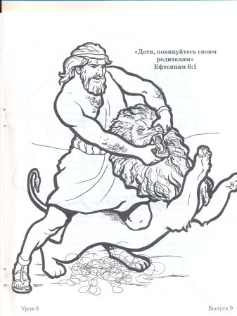 12 Подвигов Геракла немейский Лев