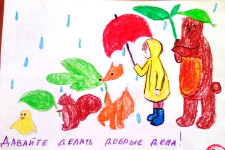 Рисунок на тему Дари добро