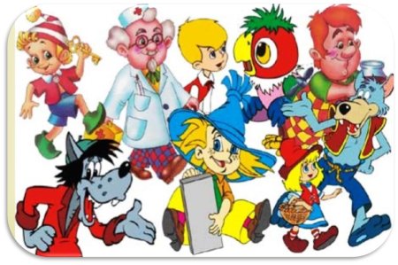 Книжные герои