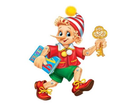 Герои сказки золотой ключик