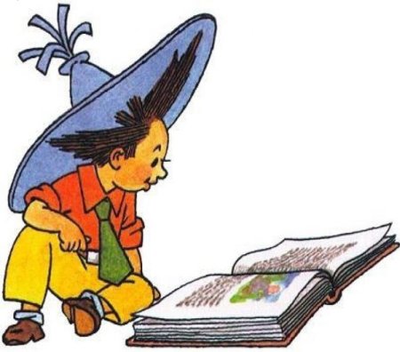 Незнайка учится Николай Носов