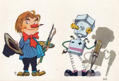 Приключения карандаша и Самоделкина СССР