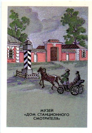 Станционный смотритель иллюстрации к повести