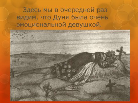 Станционный смотритель концовка