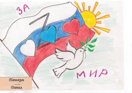 Рисунок в поддержку Российской армии