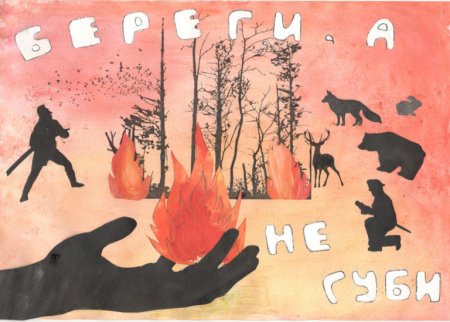 Рисунок на тему пожар