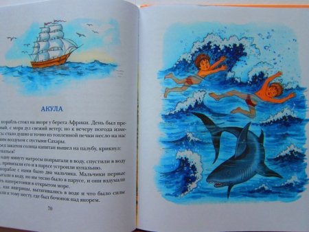 Акула сказка Лев толстой