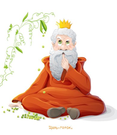 Царь горох из балета конек горбунок