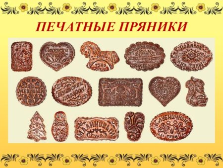 Рисование Тульский пряник