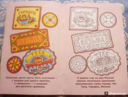 Тульский пряник новогодний