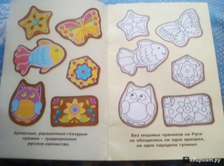 Тульские пряники Гречихина