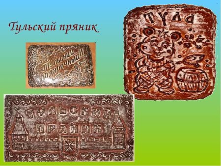 Тульский пряник магнит