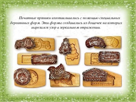 Тульский Тульский пряник