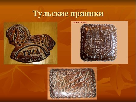 Тульский пряник