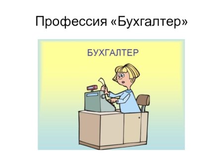 Рисунок мама на работе
