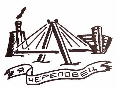 Октябрьский мост Череповец рисунок