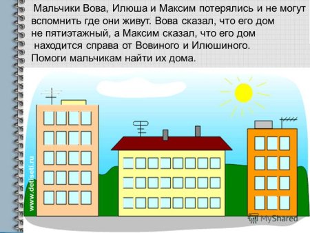 Многоэтажный дом для дошкольников