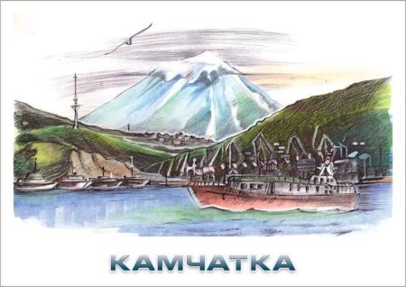 Камчатка рисунок