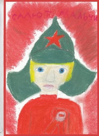 Сказка о военной тайне рисунок