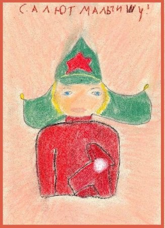 Мальчиш Кибальчиш детские рисунки