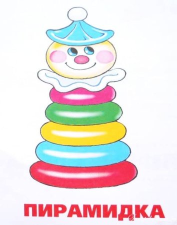 Рисование пирамидка