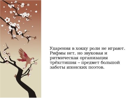 Японские хокку о любви