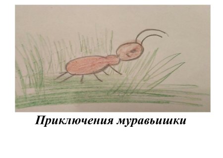 Гусеница раскраска