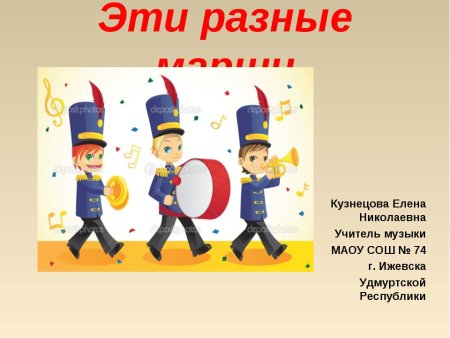 Марш деревянных солдатиков Чайковский