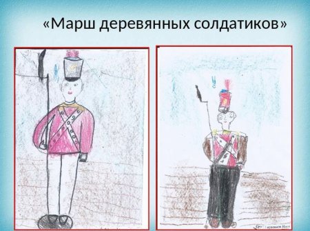 Марширующие солдатики