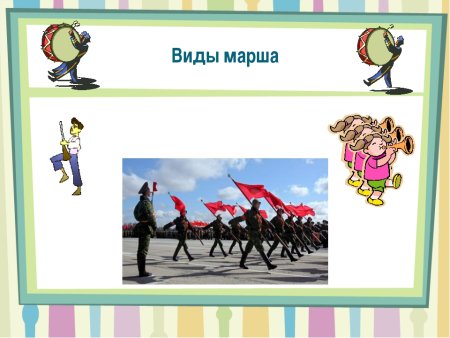 Парад раскраска