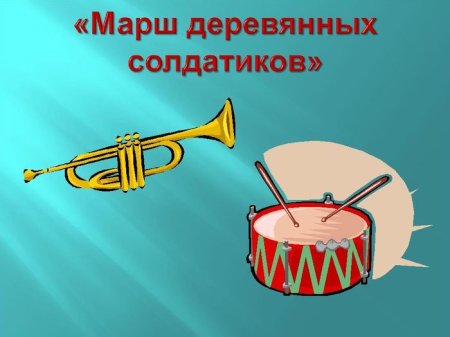 Солдат с барабаном раскраска