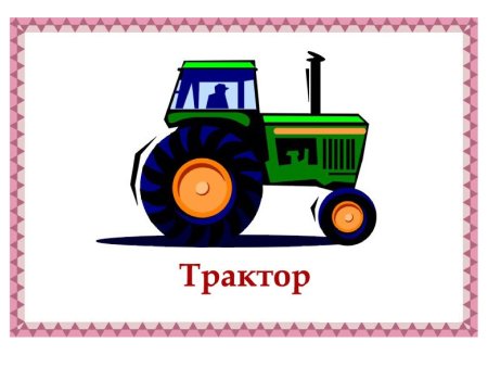 Транспорт младшая группа