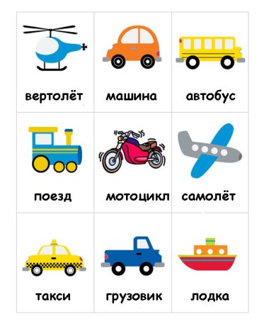 Иллюстрации с изображением транспорта