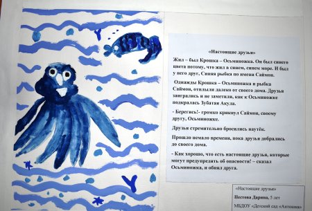 Синяя сказка