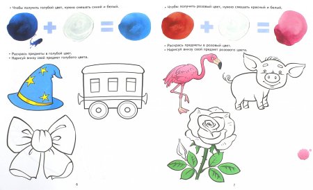 Задания на цвета для детей 4-5 лет