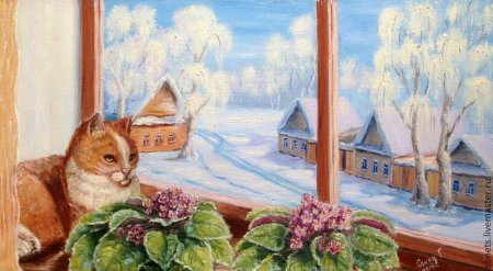 Живопись зимнее утро в доме