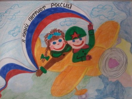 Рисунок на тему Патриот