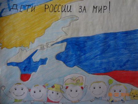 Конкурс детских рисунков я Патриот