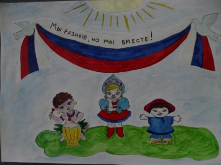 Рисунок на тему я Патриот