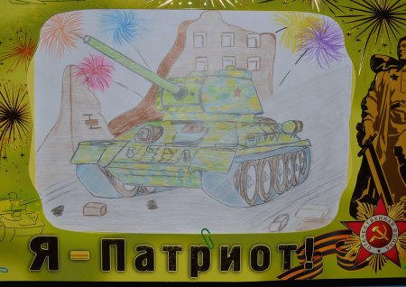 Я Патриот рисунок