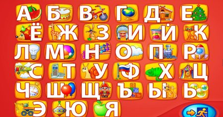 Азбука для детей