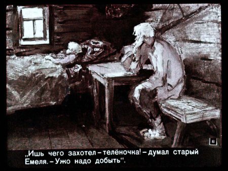 Емеля-охотник мамин-Сибиряк диафильм