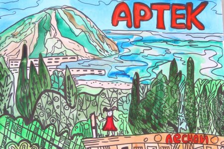 Артек рисунок