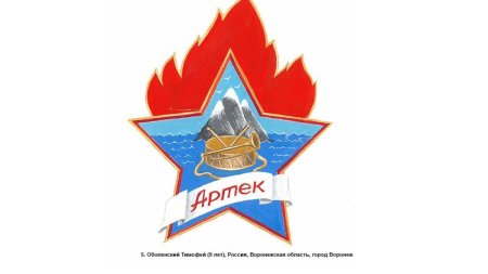 Эмблема Артека в СССР