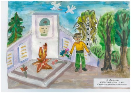 Нарисовать памятник