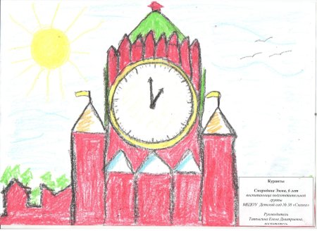 Спасская башня Кремля рисование