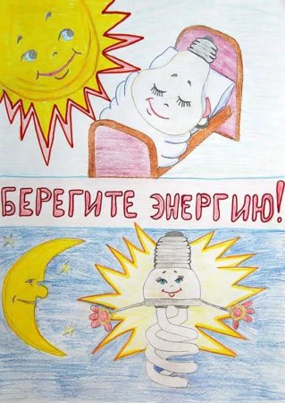 Рисунок на тему вместе ярче