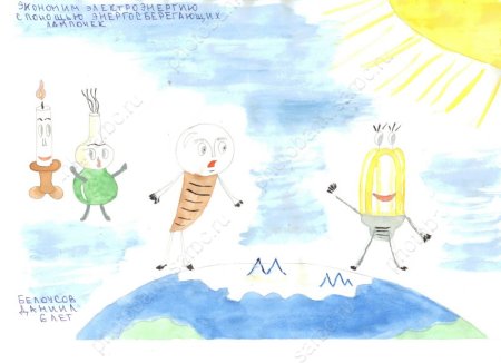 Энергосбережение рисунок